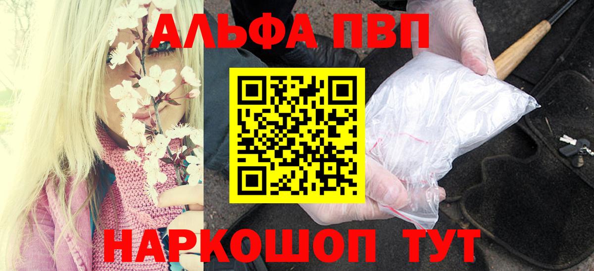 A-PVP VHQ  A-PVP  Гусиноозёрск  Alpha PVP Crystall  Вход с VPN 