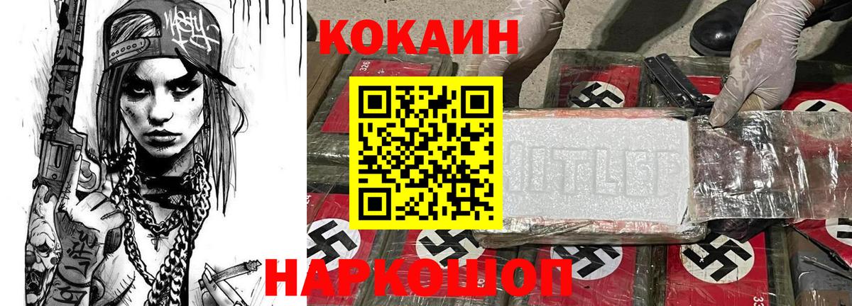 Cocaine  COCAIN FishScale  Вход с VPN  Гусиноозёрск  Cocaine Перу 
