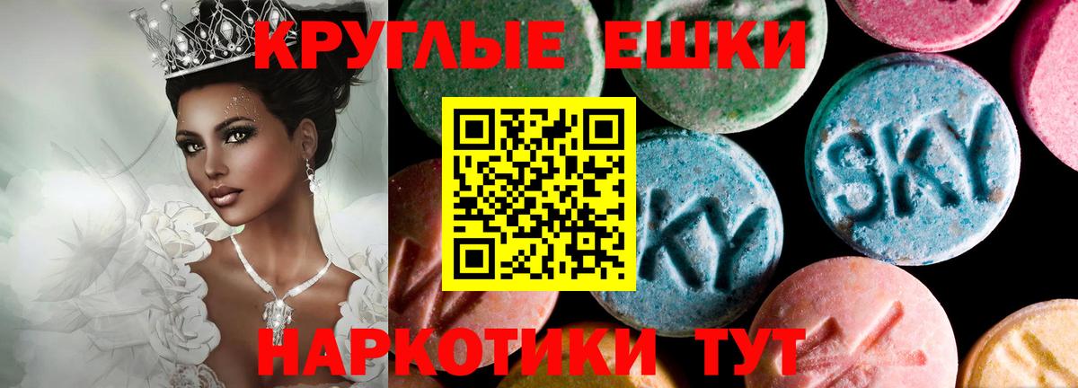 ЭКСТАЗИ 280 MDMA Гусиноозёрск
