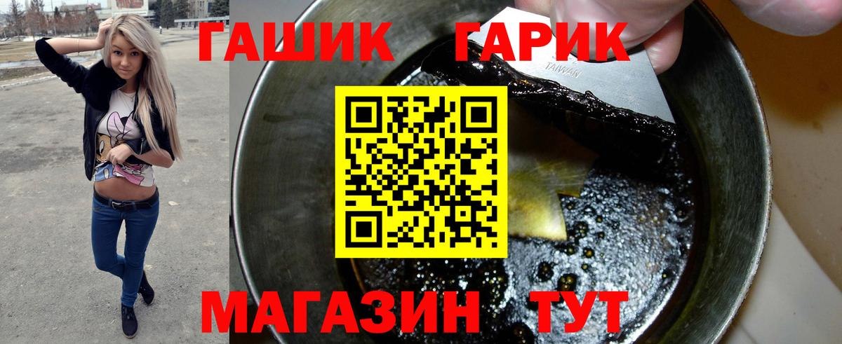 ГАШ 40% ТГК  ГАШИШ индика сатива  Вход с VPN  Гусиноозёрск 