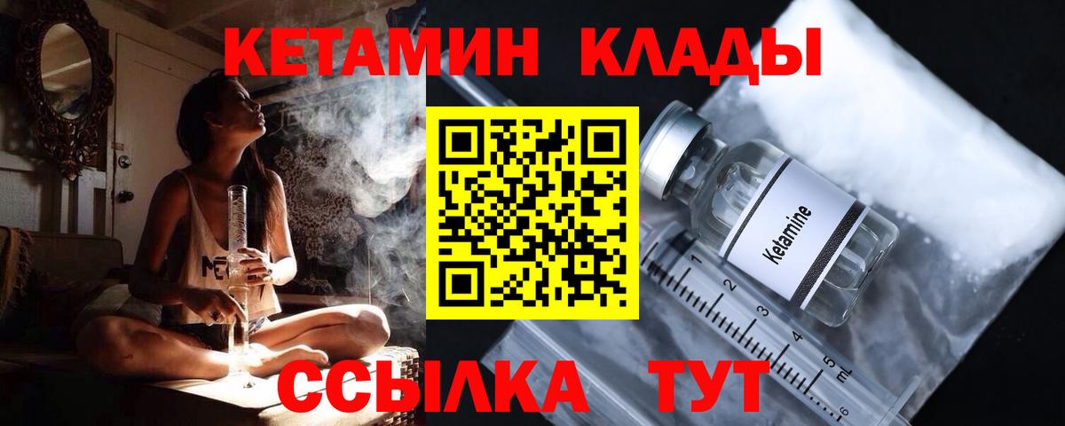 МЕГА зеркало  Вход с VPN  Гусиноозёрск  Кетамин VHQ 
