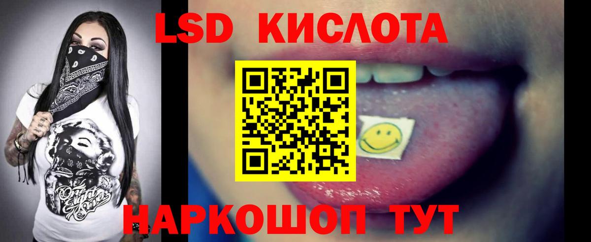 LSD-25 экстази ecstasy Гусиноозёрск