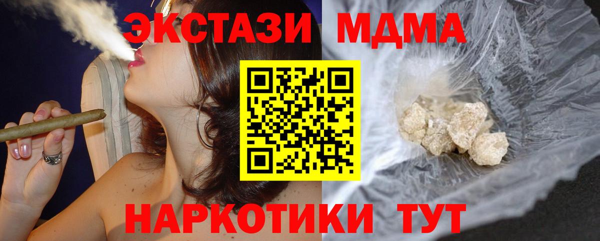 MDMA VHQ  Вход с VPN  MDMA  Гусиноозёрск  MDMA кристаллы 