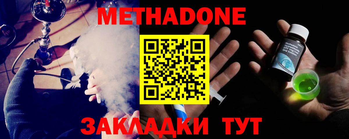 МЕТАДОН кристалл  Вход с VPN  блэк спрут онион  Гусиноозёрск 
