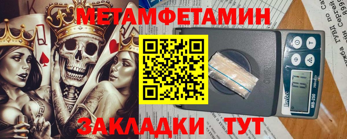 Метамфетамин Methamphetamine  Вход с VPN  МЕТАМФЕТАМИН  Гусиноозёрск 