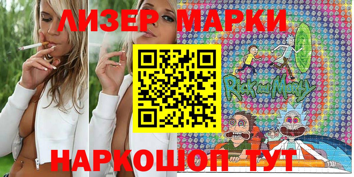 Марки NBOMe 1500мкг Гусиноозёрск