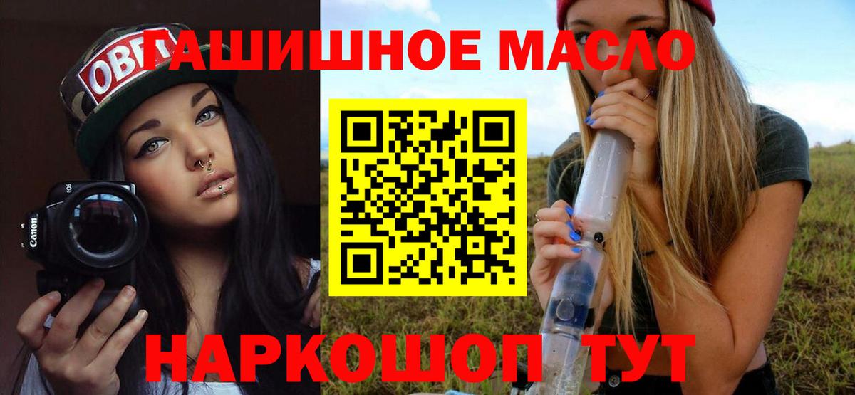 Гусиноозёрск  ОМГ ОМГ ссылки  Вход с VPN  ТГК гашишное масло 