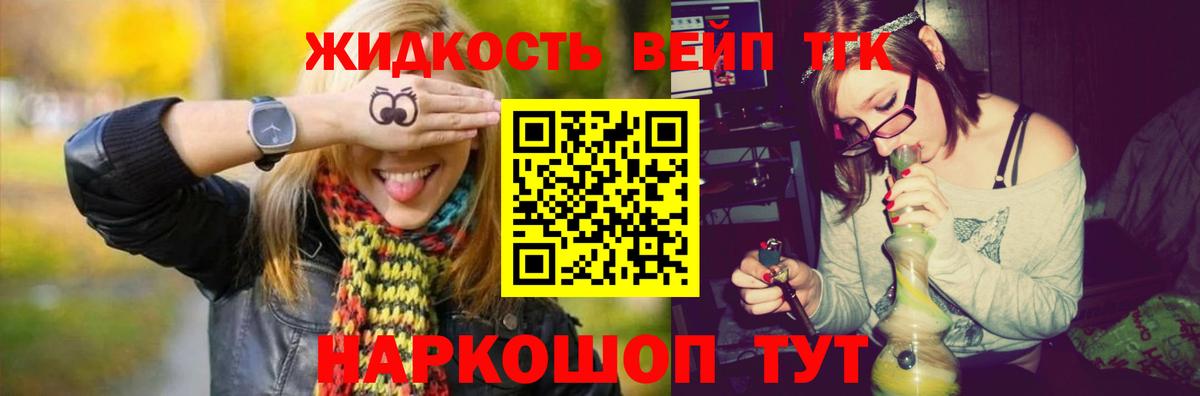 Дистиллят ТГК вейп Гусиноозёрск