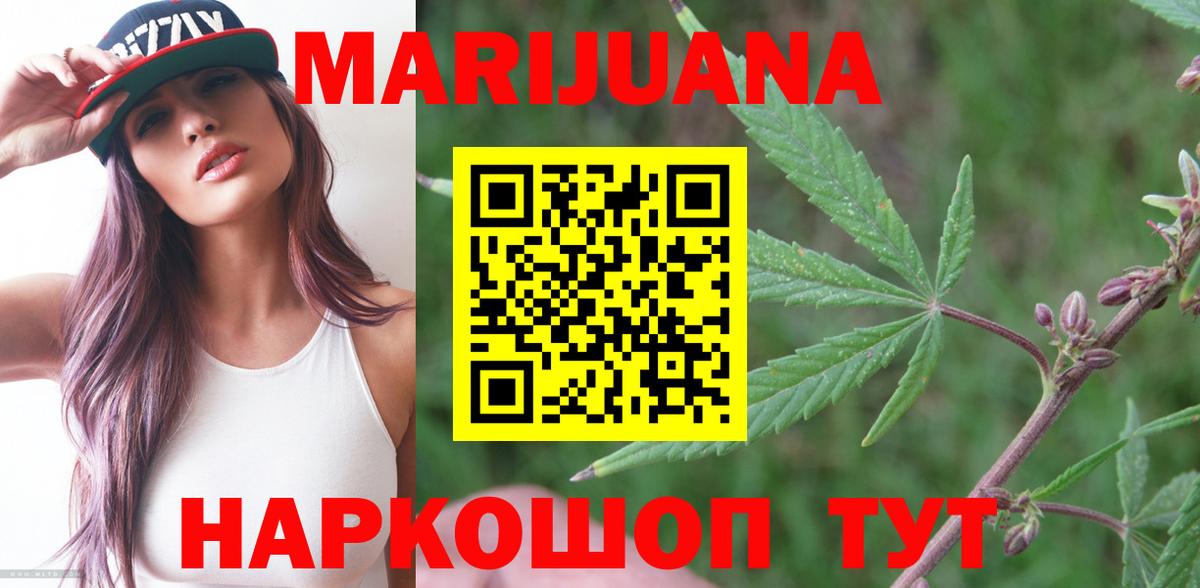 Гусиноозёрск  Каннабис Bruce Banner  Вход с VPN  Шишки марихуана планчик  Бошки Шишки марихуана 